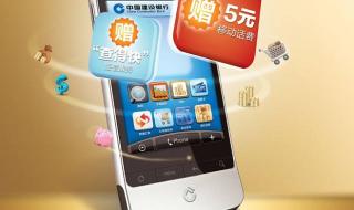 建行手机银行怎么用