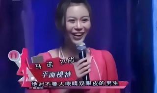 非诚勿扰马诺被骂走