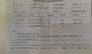 为什么阳性不出报告