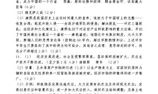 七年级历史期末试卷