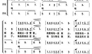 我和我的祖国简谱 我和我的祖国简谱