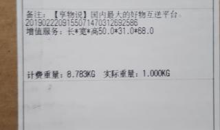 我的顺丰订单查询