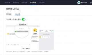 腾讯在线客服人工 腾讯在线客服人工