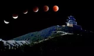 月全食2018 月全食2018