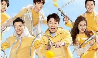 奔跑吧第十季的名单