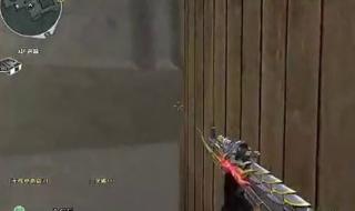 cf队友伤害 cf队友伤害