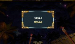 埃及祖玛4探索永恒