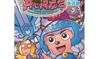 动力喜羊羊4 动力喜羊羊4