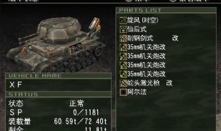 重装机兵沙尘之锁