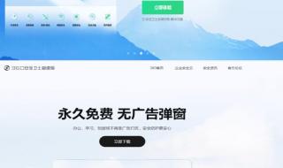 什么安全卫士好用