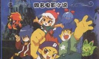 洛克王国恶魔咕噜球 洛克王国恶魔咕噜球