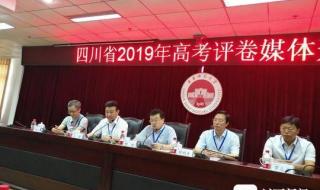 四川省教育考试院 四川省教育考试院