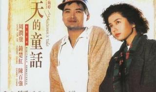 秋天的童话泰剧