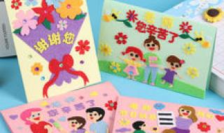 给老师做个漂亮的贺卡 给老师做个漂亮的贺卡