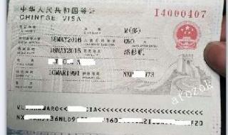 深圳旅行社签证