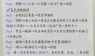 青岛市旅游地图 青岛市旅游地图