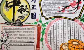 2021中秋节是几月几号 2021中秋节是几月几号