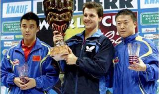 世界杯兵乓球比赛