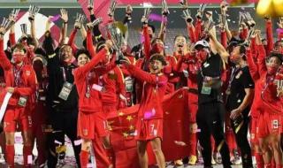 2022中国女足最新消息